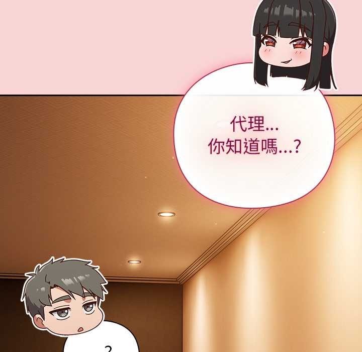 摸魚生存指南第40話