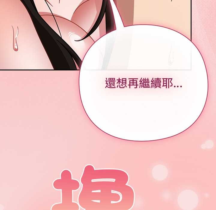 摸鱼生存指南第40話