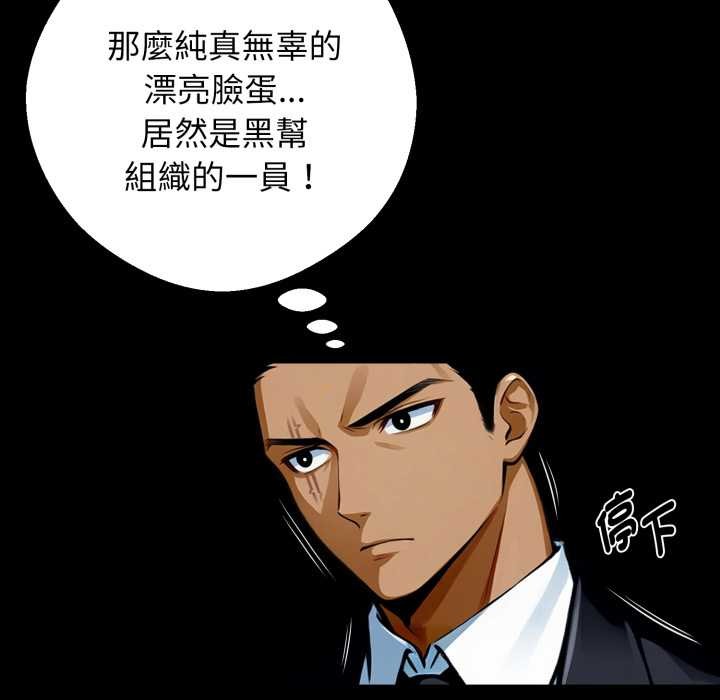 黑道X上班族第50話
