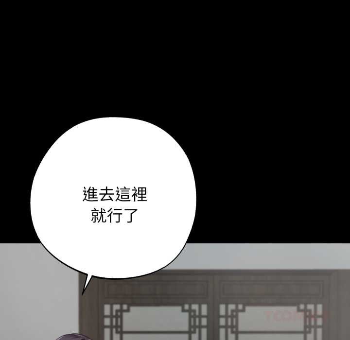 黑道X上班族第50話