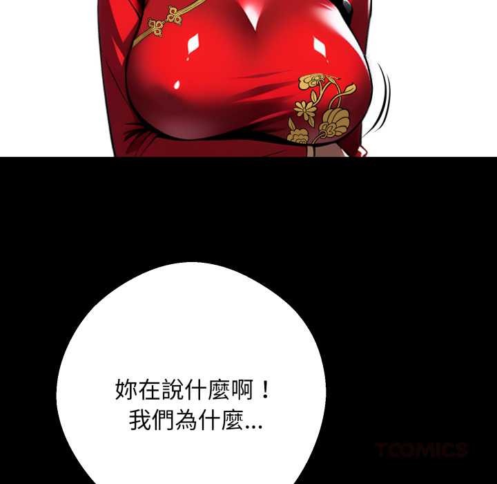 黑道X上班族第50話