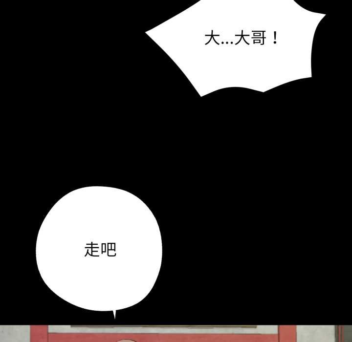 黑道X上班族第50話