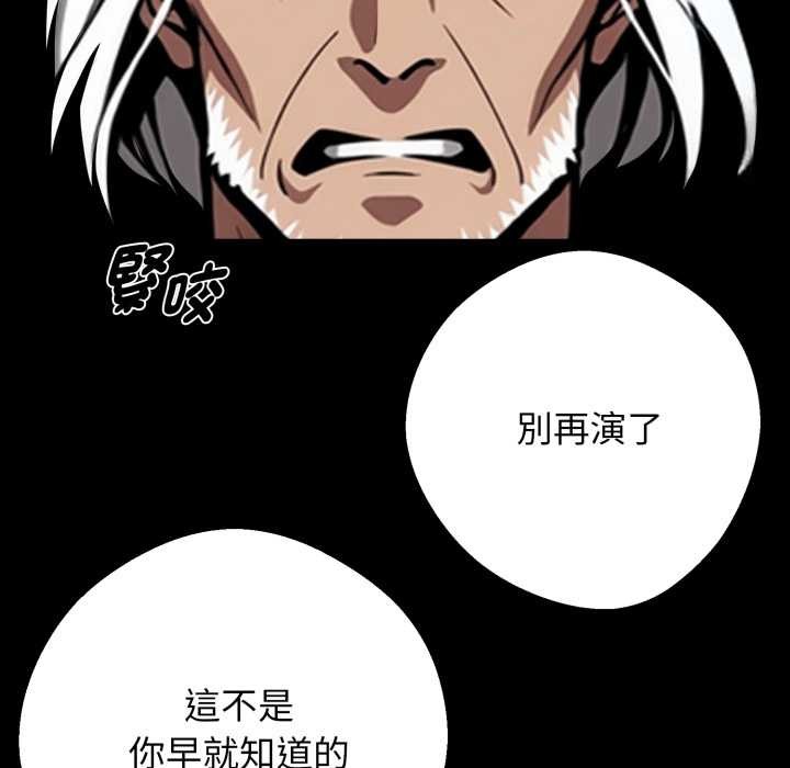 黑道X上班族第50話
