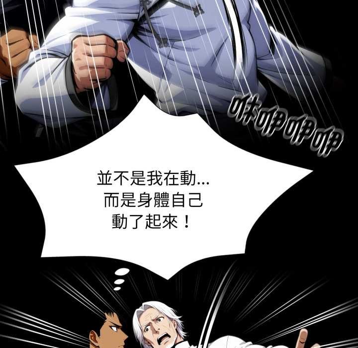 黑道X上班族第50話