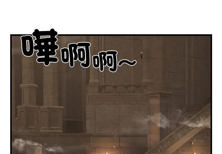 異世界騎士團長第59話