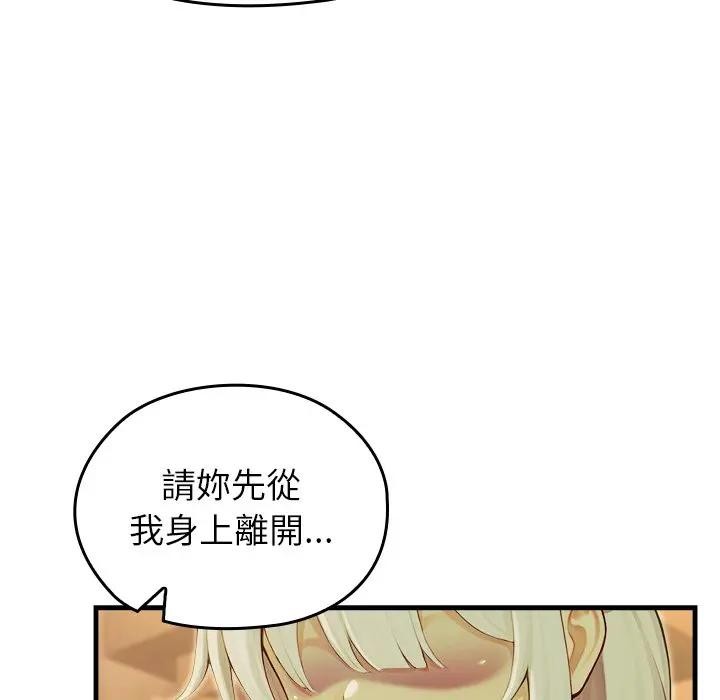 異世界騎士團長第59話