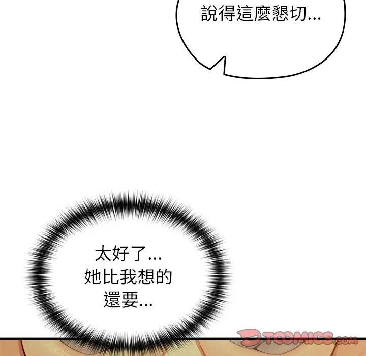 异世界骑士团长第59話