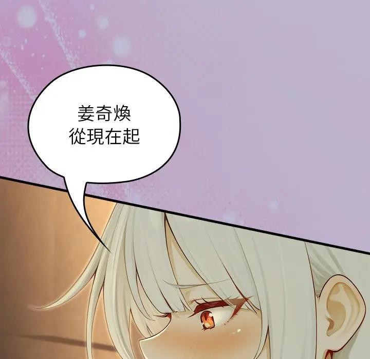 異世界騎士團長第59話