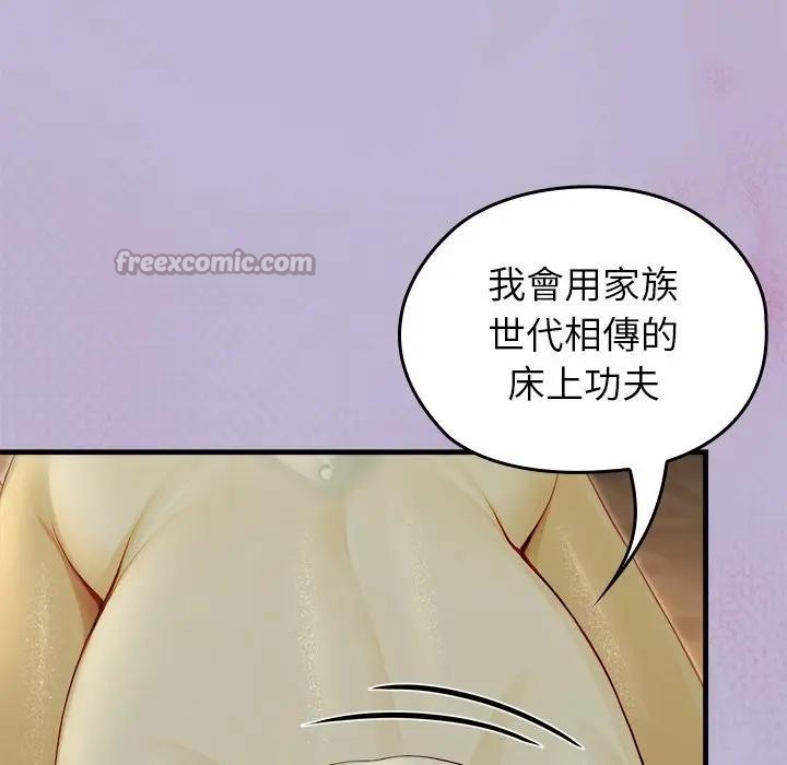 異世界騎士團長第59話
