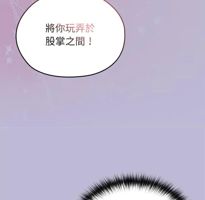 异世界骑士团长第59話