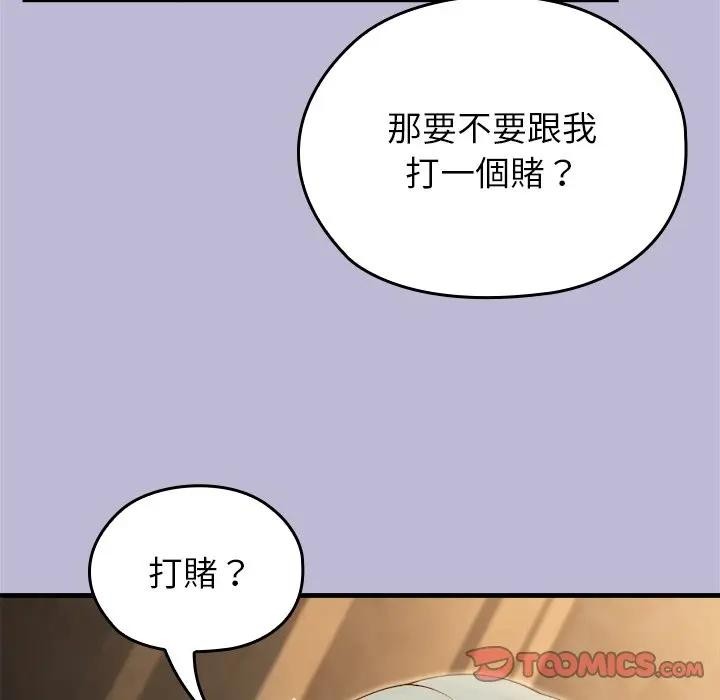 異世界騎士團長第59話