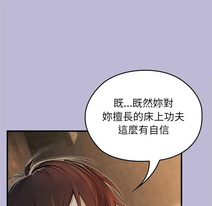 異世界騎士團長第59話
