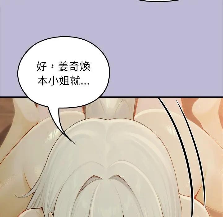 《异世界骑士团长》第59话