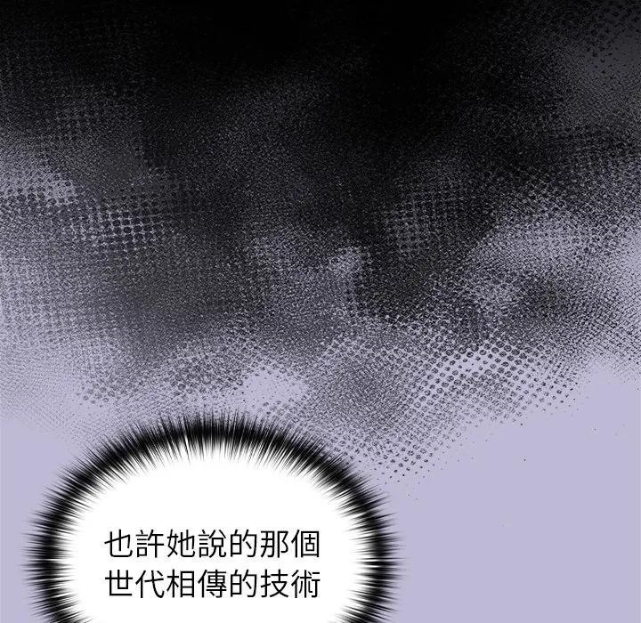 異世界騎士團長第59話