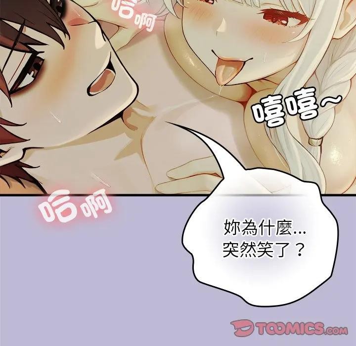 異世界騎士團長第59話