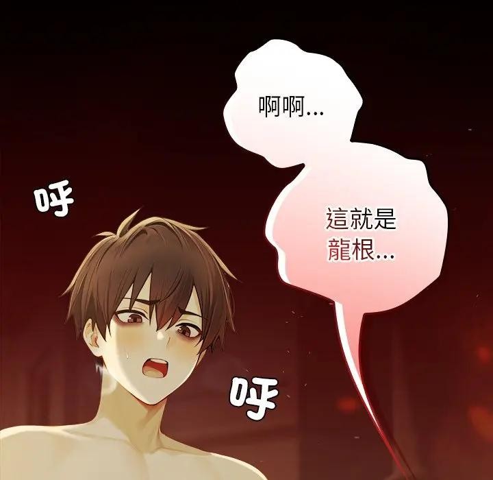 異世界騎士團長第59話