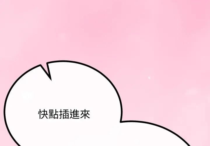 与初恋的以外同居第57話