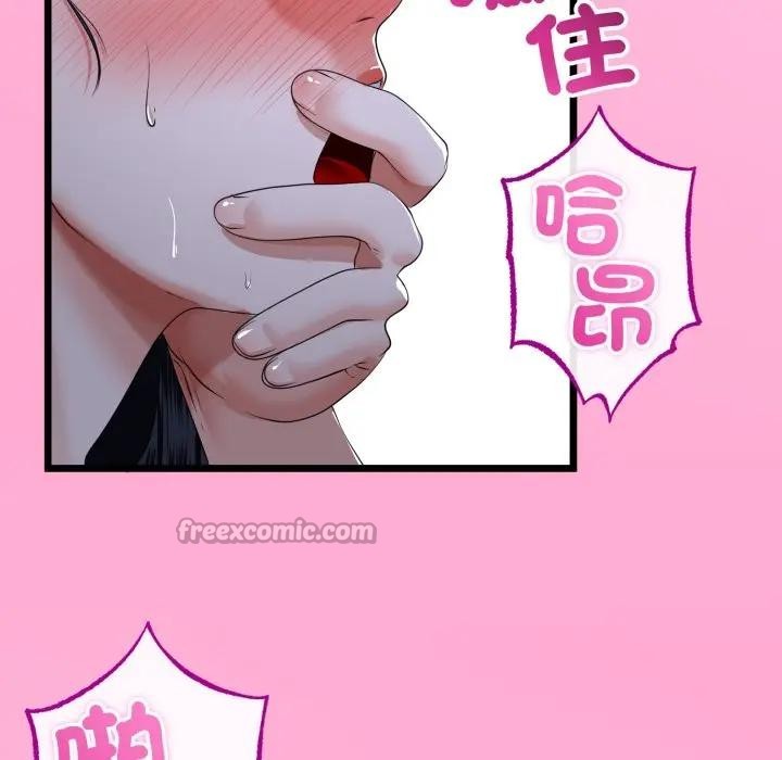 與初戀的以外同居第57話