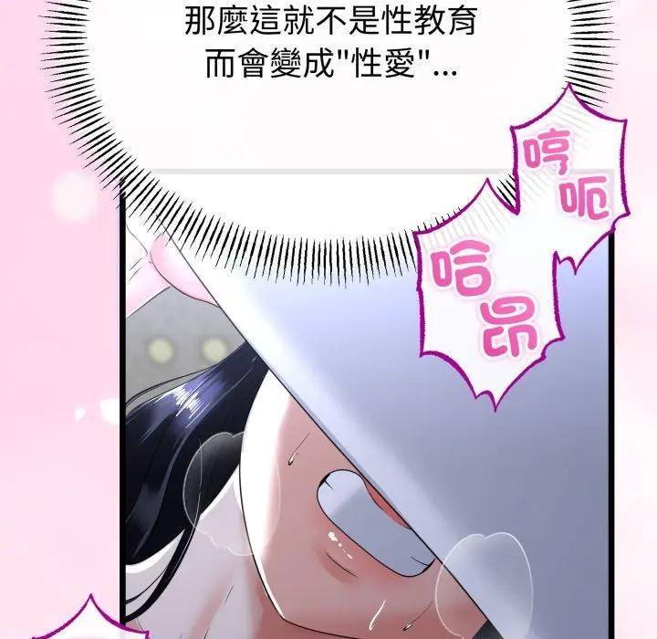 与初恋的以外同居第57話