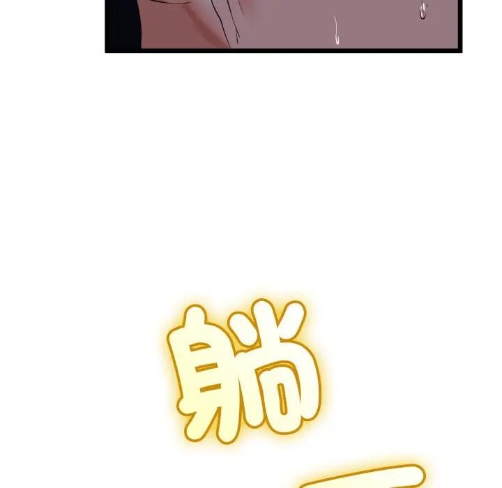 与初恋的以外同居第57話