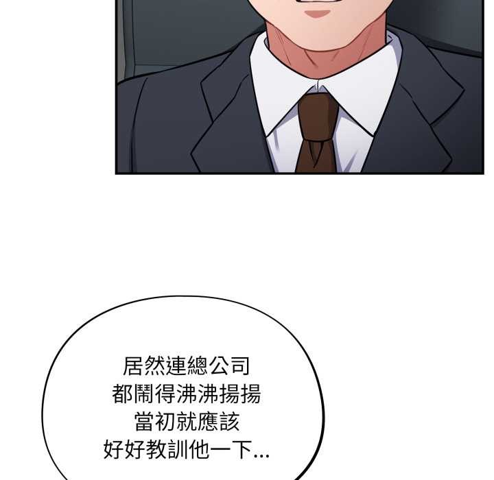 傻瓜病毒第62話
