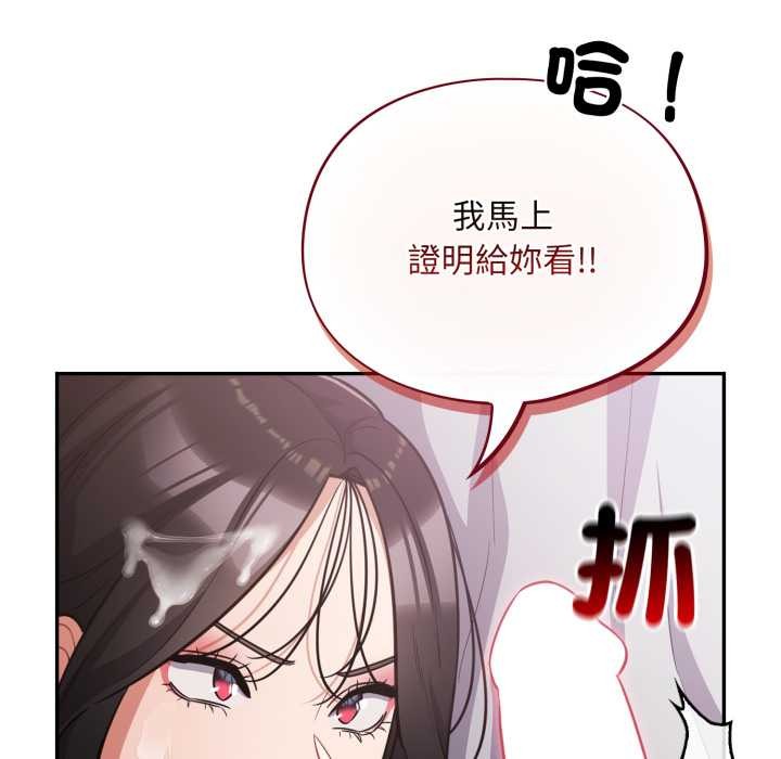 傻瓜病毒第62話