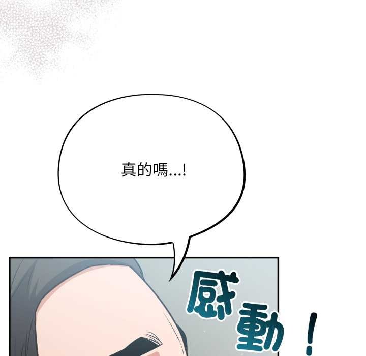 傻瓜病毒第62話
