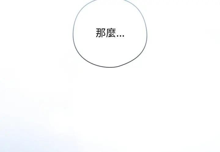 《调教开关：第二季》第28话