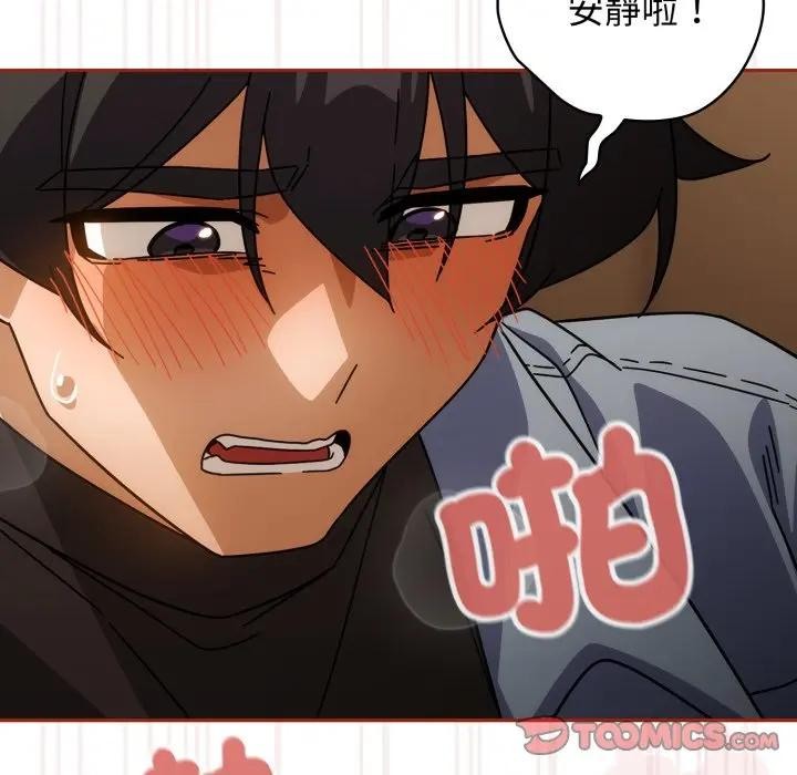 调教开关：第二季第28話