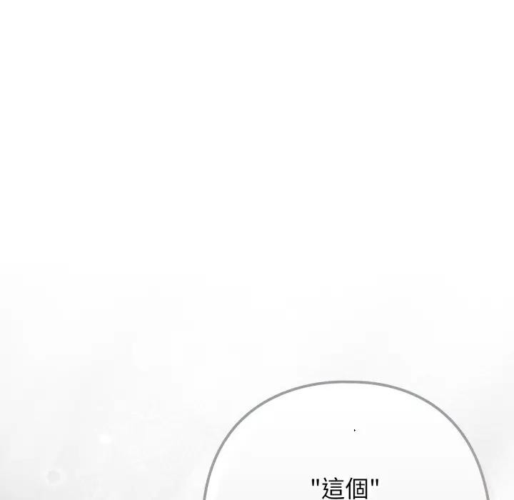 调教开关：第二季第28話