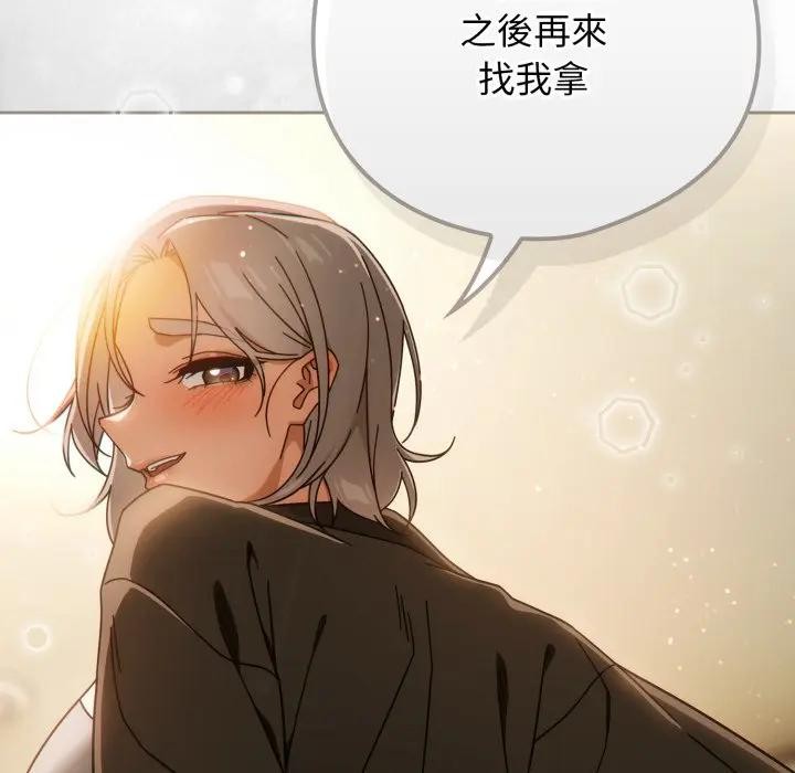 调教开关：第二季第28話