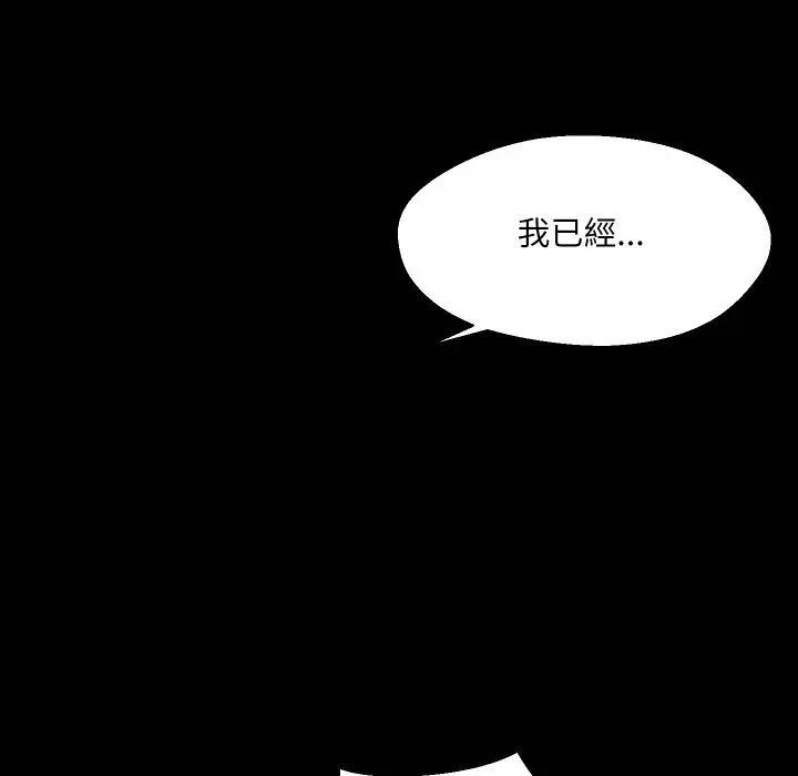每日攻略计画第24話
