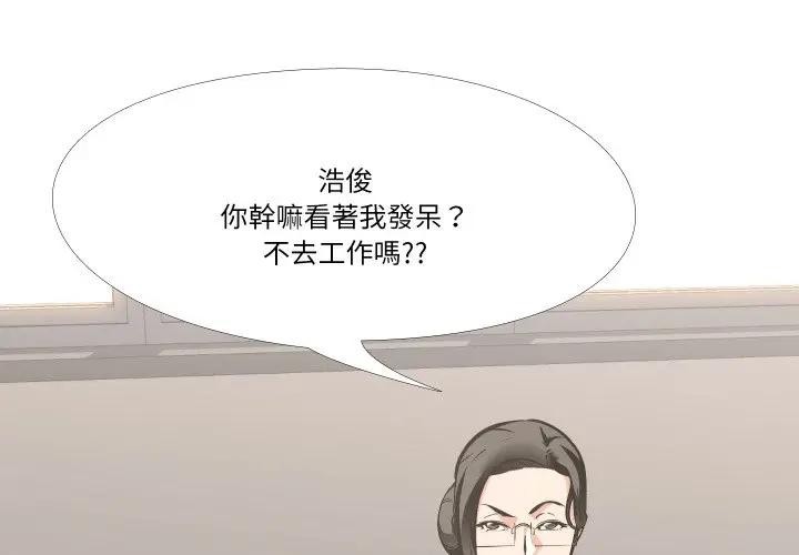 妻子游戏第7話