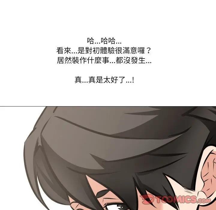 妻子游戏第7話