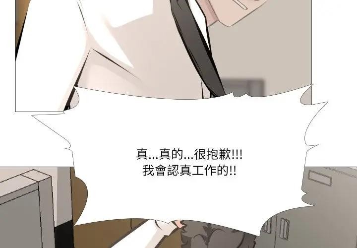 妻子游戏第7話