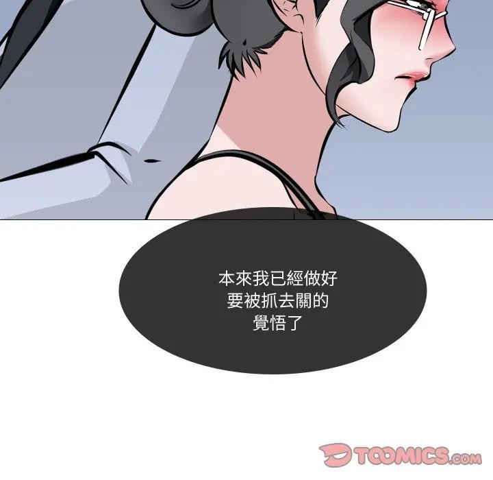 妻子游戏第7話