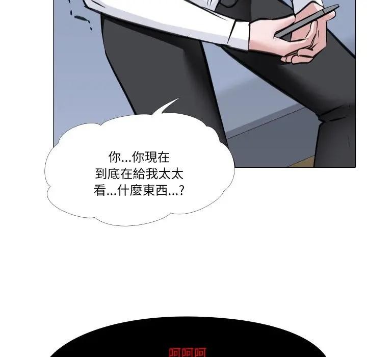 妻子游戏第7話