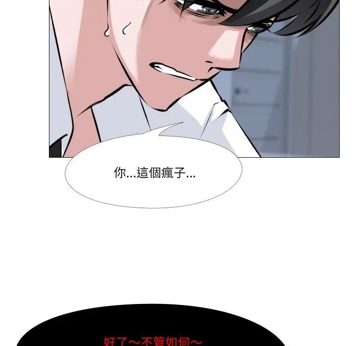 妻子游戏第7話