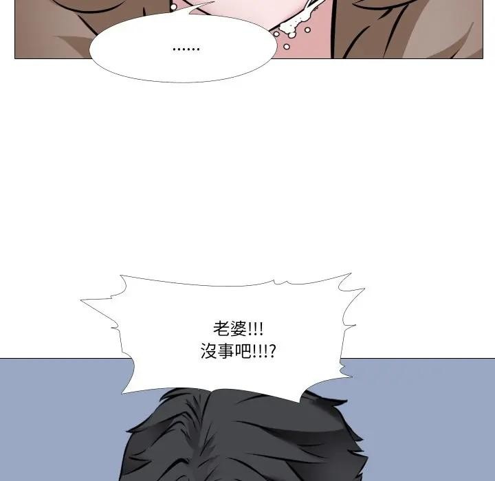 妻子游戏第7話