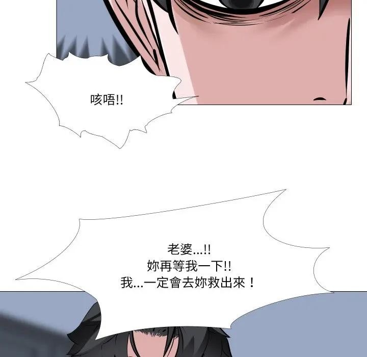 妻子游戏第7話