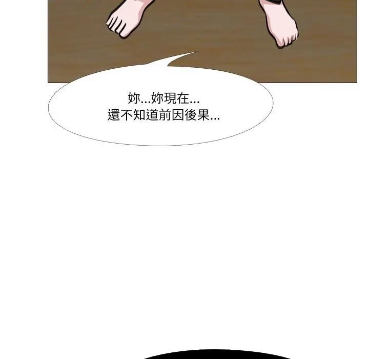 妻子游戏第7話