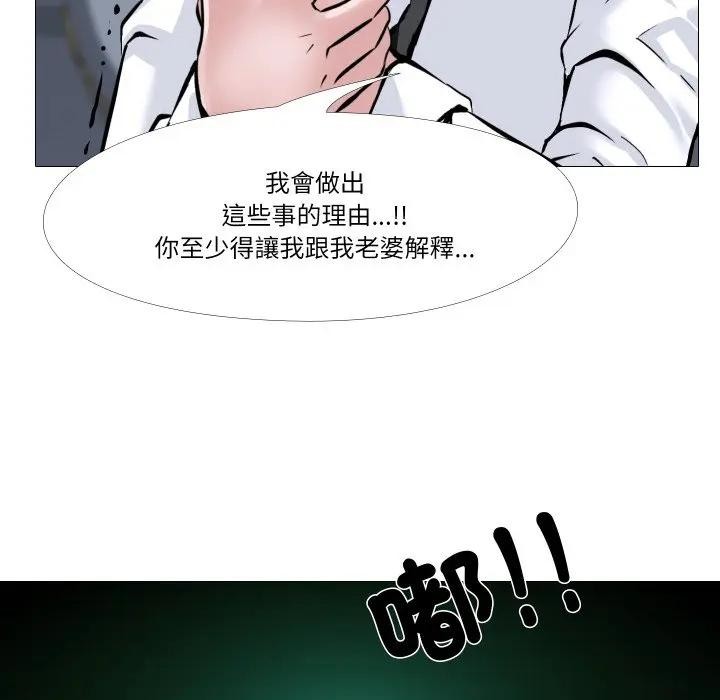 妻子游戏第7話