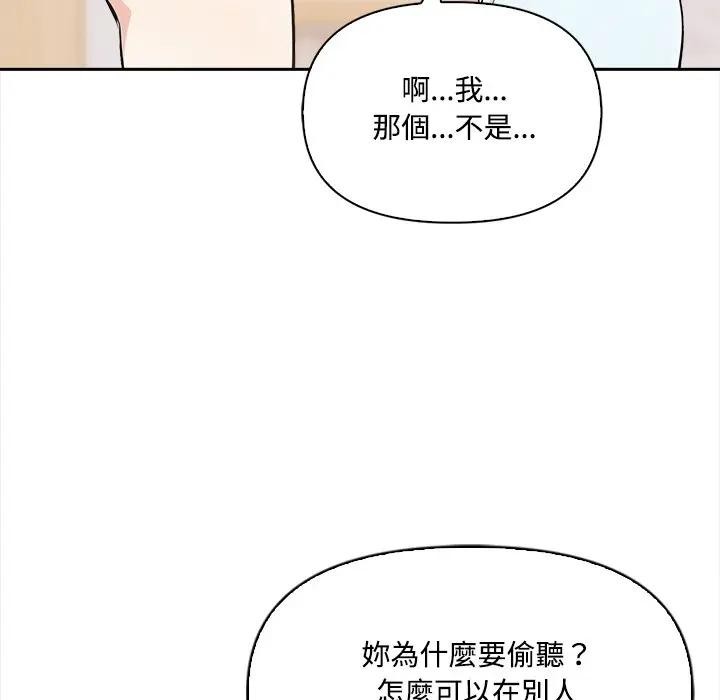 大學女生宿捨的祕密第10話