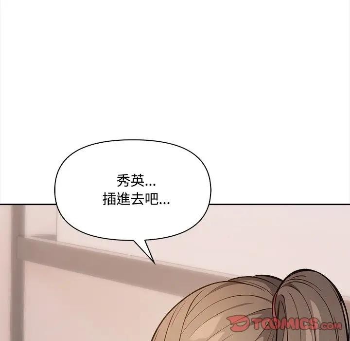 大学女生宿舍的秘密第10話