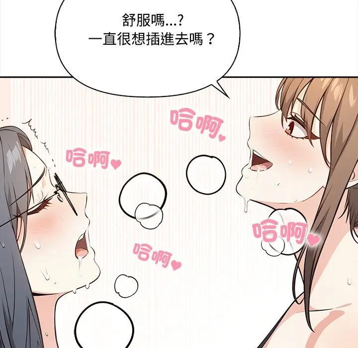 大学女生宿舍的秘密第10話