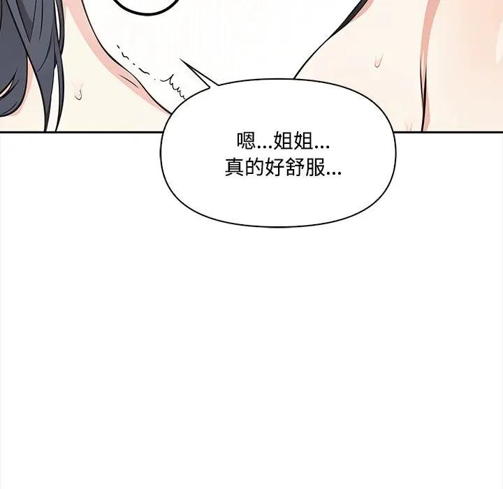 大学女生宿舍的秘密第10話