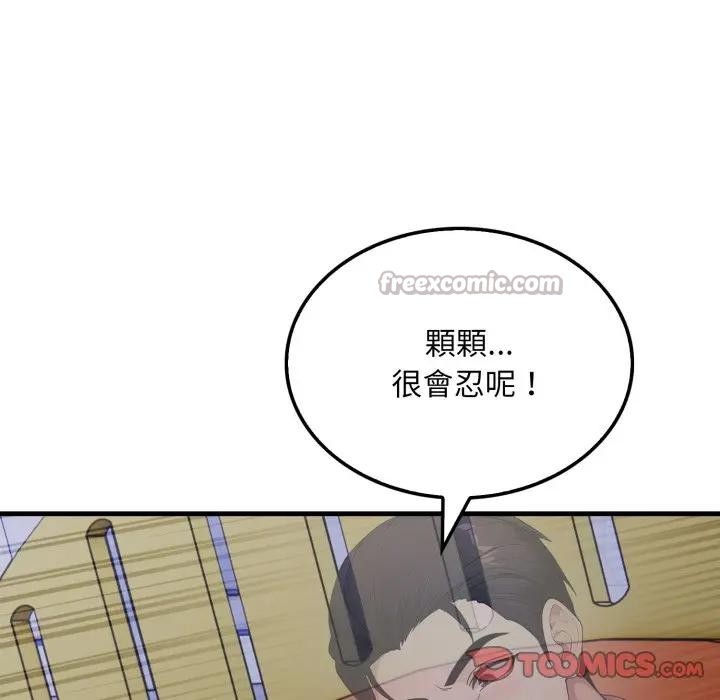 社区人妻的陷阱第14話