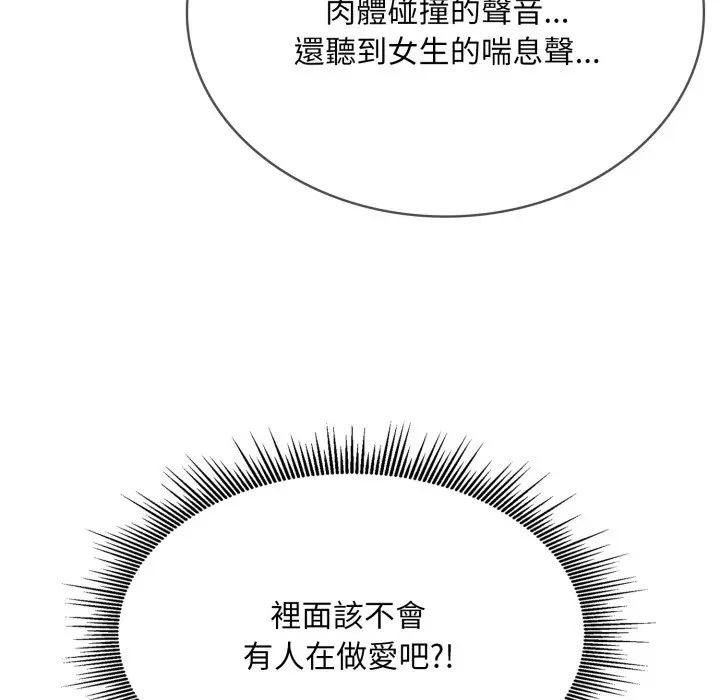 社区人妻的陷阱第14話