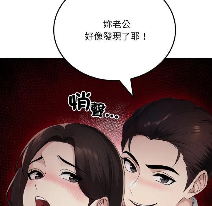 社區人妻的陷阱第14話