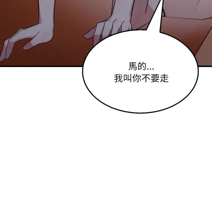 社区人妻的陷阱第14話